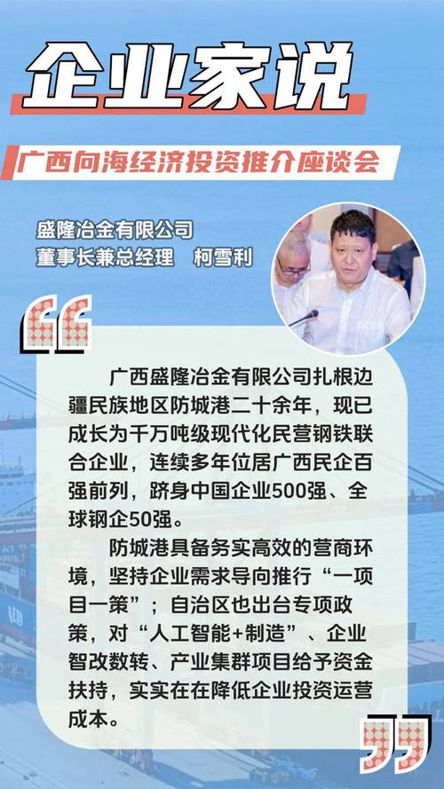 桂闽联动共享向海发展新机遇 广西企业建设