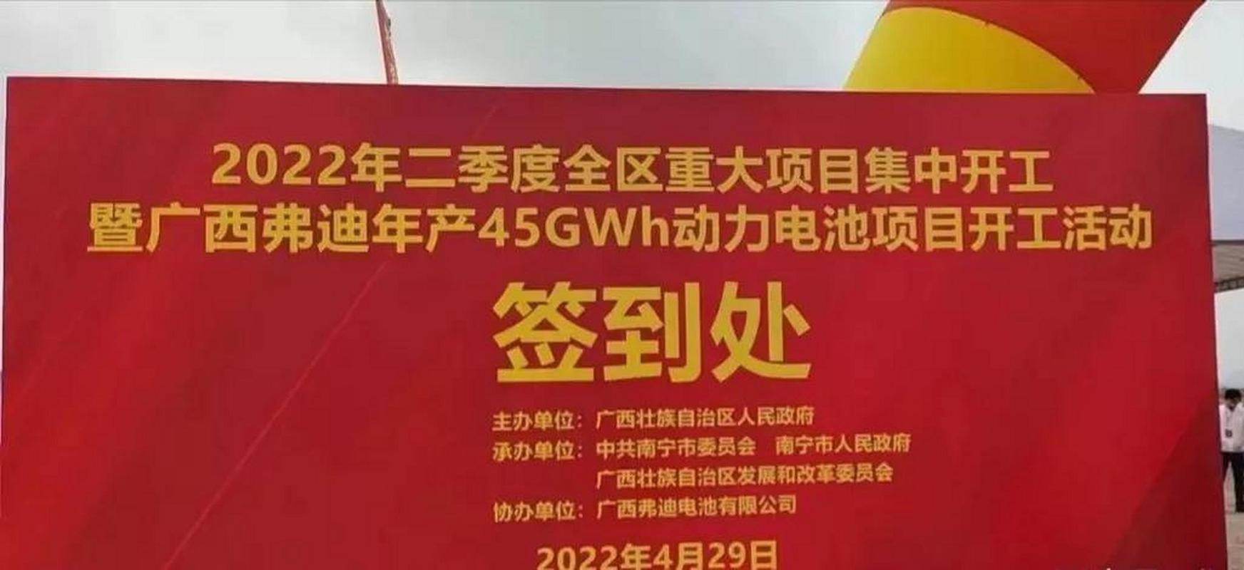 比亚迪广西电池工厂最新进展 原恒大新能源汽车生产基地被拿下？广西企业建设迎来新变局